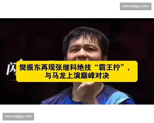 乒坛双雄巅峰对决马龙与张继科时代之战全景回顾荣耀篇章传奇记忆